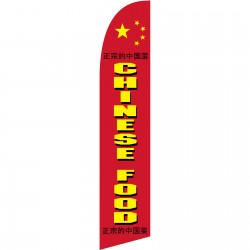 Chinese Food Windless Swooper Flag